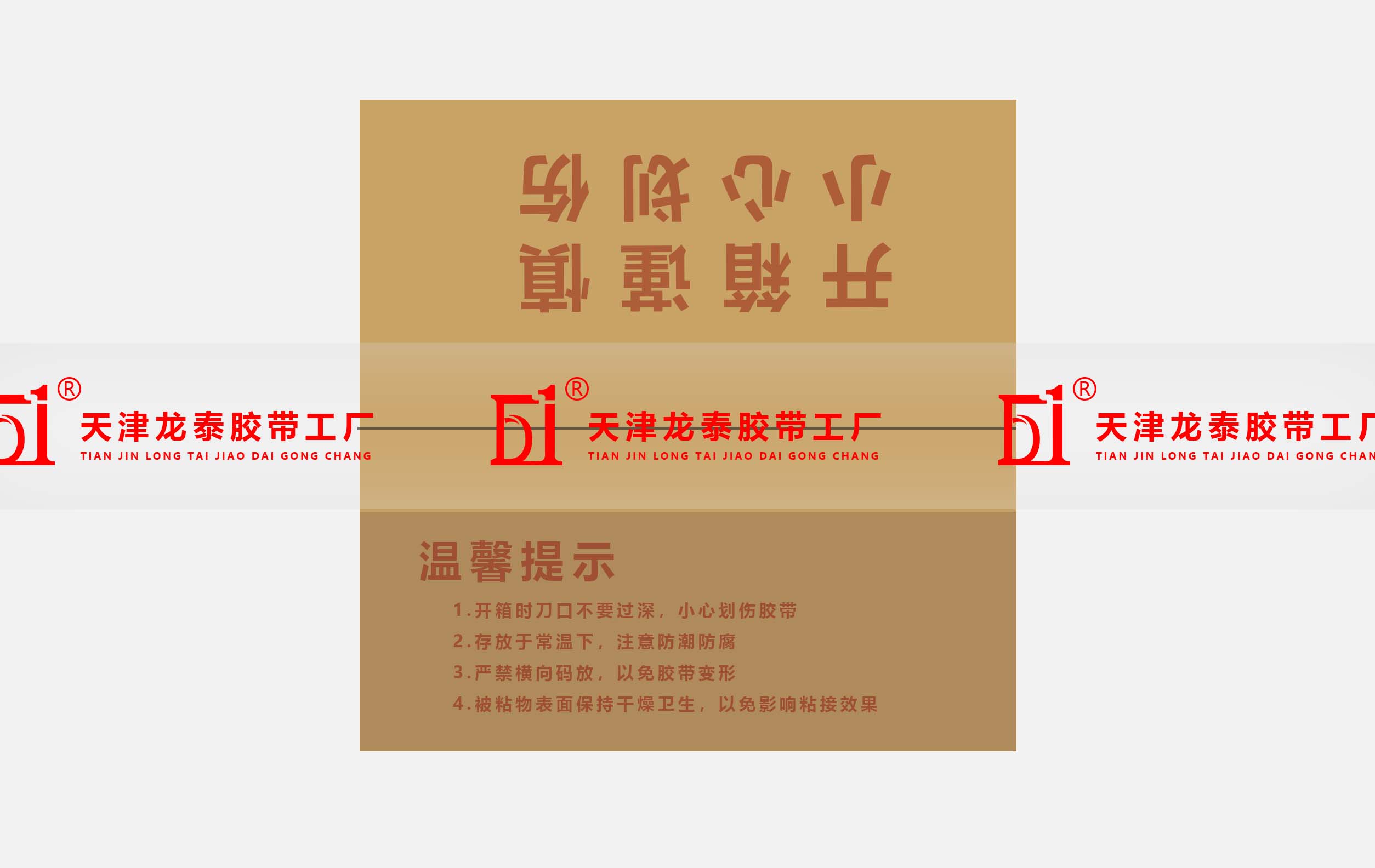 透明印字